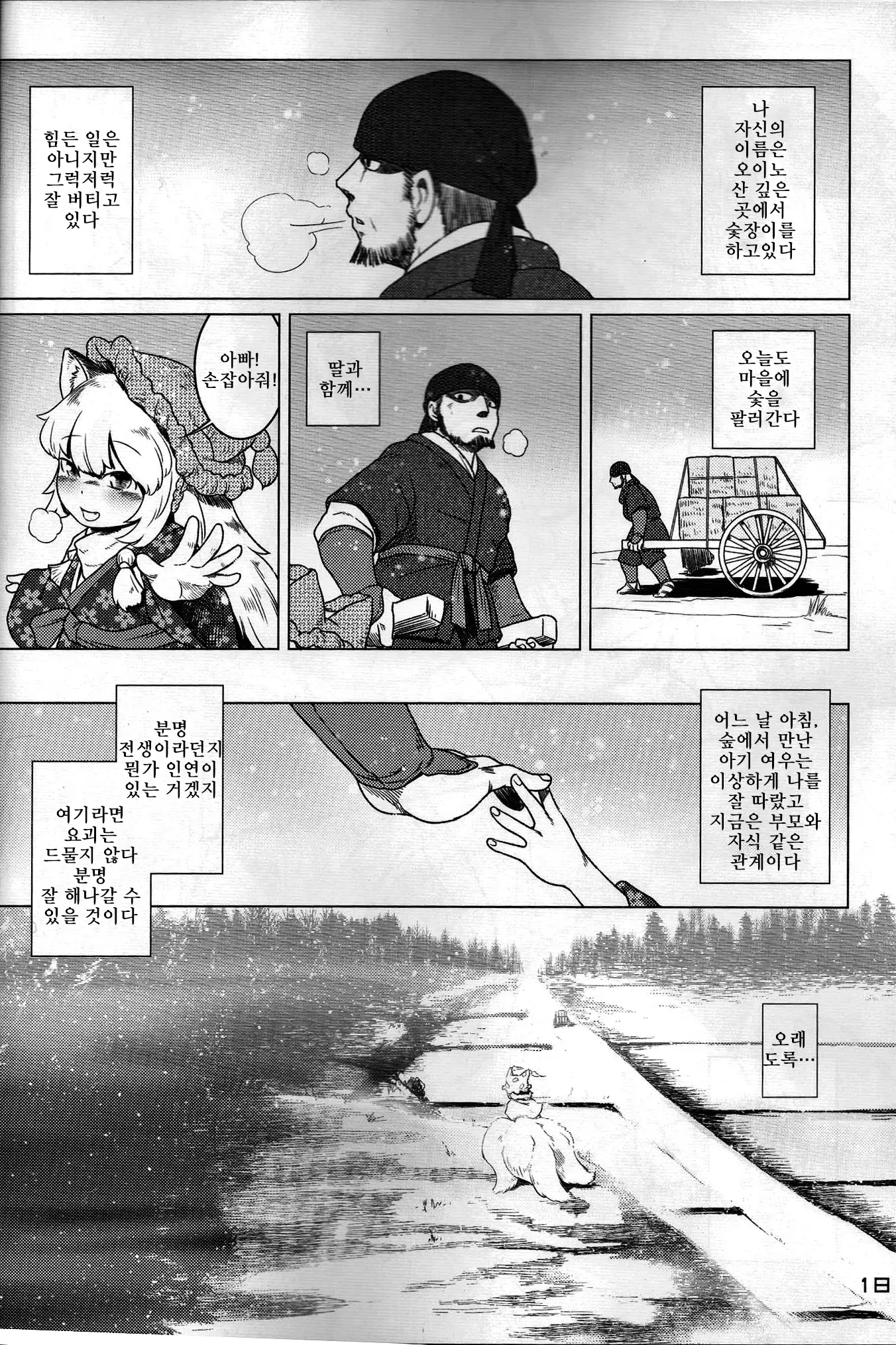 東方PLUMFUR FINAL