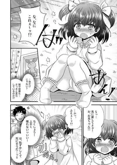 Hina Tensei