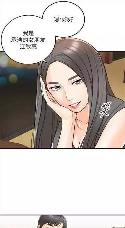 [富貴鼻 & 雲河尹] 正妹小主管 1-108 官方中文（連載中）