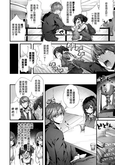 Senpai Ni Sika Miserarenai! | 只有前輩才能看哦！