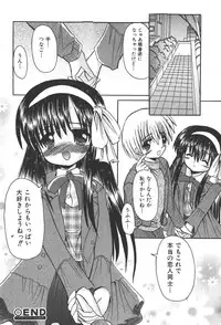 COMIC Shoujo Tengoku 2008-01