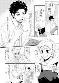 [PACOst. (Various)] Waka Papa Uke! [Digital]