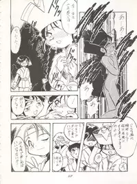 [P.A. Project (Various)] Yarujan! (Tobe! Isami)