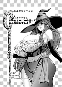 (C84) [Aodouhu (Neromashin)] Dragon's Crown no Omake Hon (Dragon's Crown)