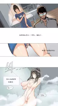 HouseHold Affairs 【卞赤鲤个人汉化】1~34话（持续更新中）