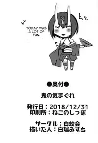 Oni no Kimagure.