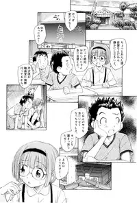 [Unno Hotaru] Mou Ii Kai？