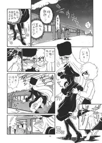 (C55) [RAT TAIL (Various)] TAIL-MEN LEIJI MATSUMOTO BOOK (Various)