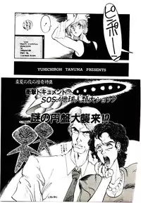 [Tanuma Yuuichirou] LOVE ME (1993)