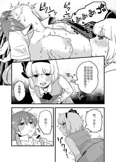 Usagi no Are Kanzenban