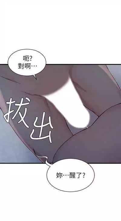 (週2)老婆的姊姊 1-27 中文翻譯(更新中)