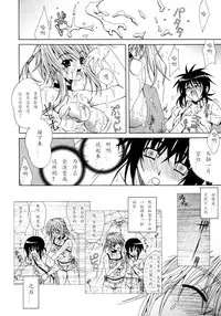 [Lapis Lazuli] Dual Girls [Chinese] [如月響子汉化组]