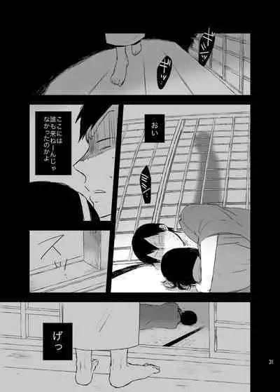 Hakone Hairyokan Zekkyou Onsen