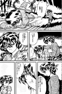 (C36) [Silicon Valley] Man in the Mirror (Ranma 1/2)