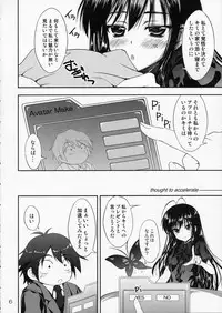 (SC56) [Mugen@WORKS (Akiduki Akina)] thought to accelerate (Accel World)