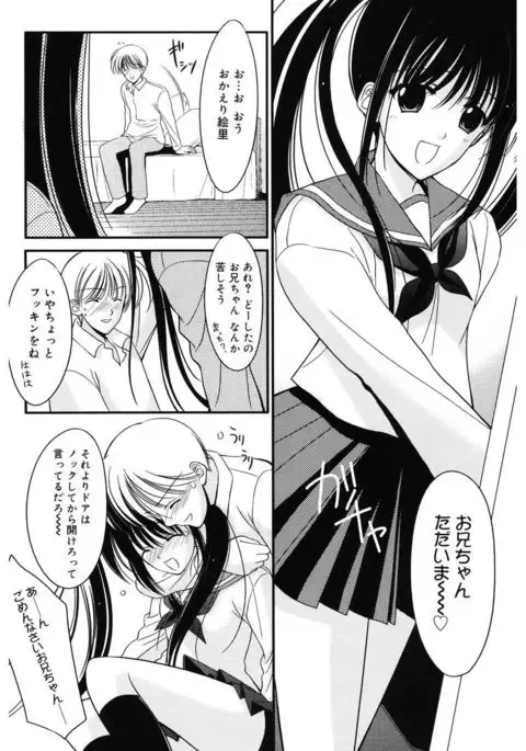 Toriko - The Captive