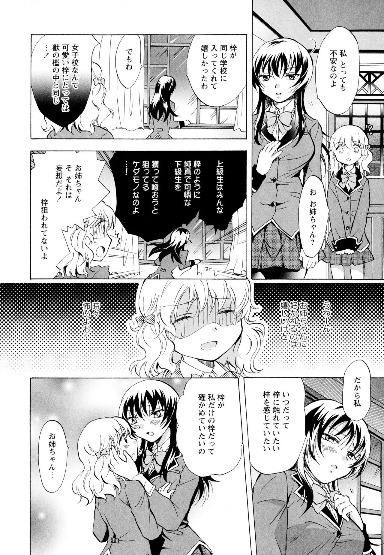 Aya Yuri Vol. 1