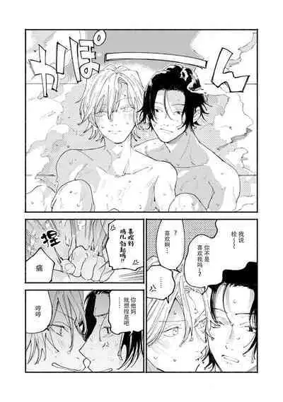 [Itoda shunta] boku no kyōjin-kun 1-4 | 我家的小疯子1-4 [Chinese] [莉赛特汉化组]