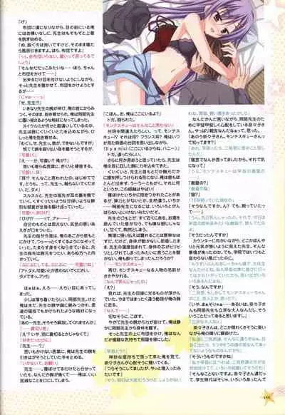 KisaragiGOLD★STAR Visual Fanbook