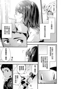[Ryokuchaism] alternate (COMIC Koh 2017-05) [Chinese] [夢之行蹤漢化組] [Digital]