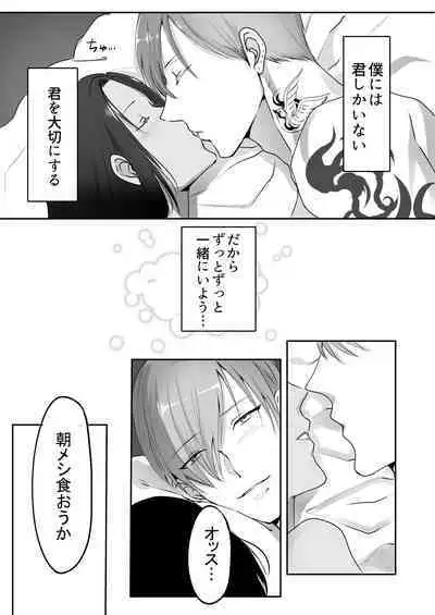 霞みゆく君と何度でも