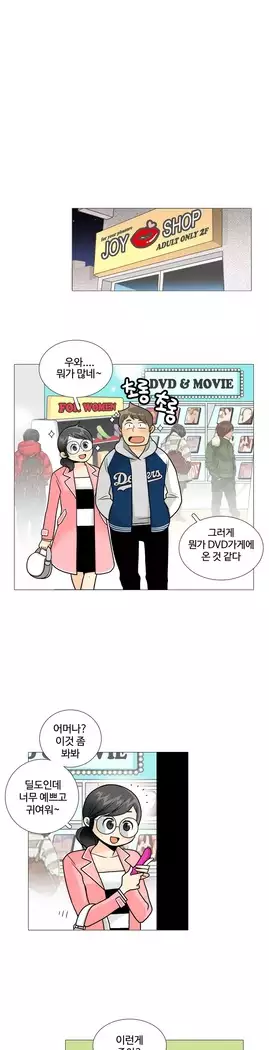 This is what she thinks Ch. 0-40