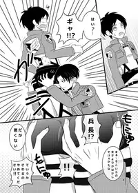 【女体化】壁博新刊サンプル+おしながき attack on titan sample