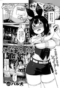 COMIC Shitsurakuten 2015-08