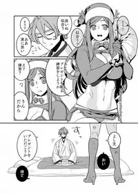 [Uzuki] フォロワさんがリプでくれたものをうちの刀さにに与えて様子を見た (Touken Ranbu)