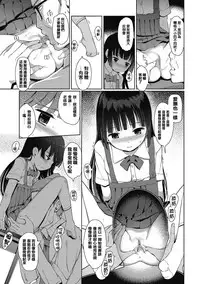 [Kiya Shii] Seikatsu Shidou (Puni Pedo!!) [Chinese] [想抱雷妈汉化组-援力覺醒小分隊] [Decensored]