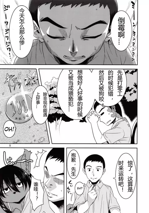 Kouen no Bagatelle | The Bagatelle in the Park