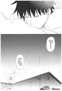 (C93) [Fuka Fuka (Sekiya Asami)] Ame no Ondo (Qualidea Code) [Chinese] [靴下汉化组]