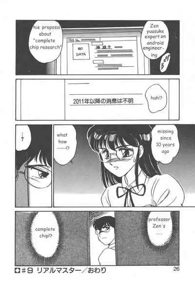[Amagi Kei] Stainless Night 2021 Sayaka [English]