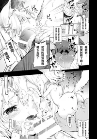 (C88) [IRIOMOTE (Saryuu)] KEMO PHILIA [Chinese] [lordsky29個人漢化&game8210整合]