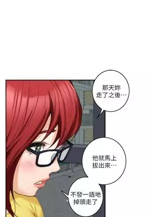 (週5)S-Mate 1-82 中文翻譯(更新中)