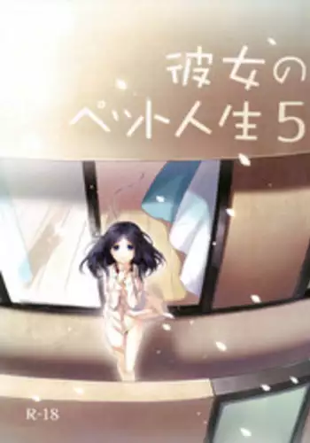Ookami Hitsuji to Hitsuji Ookami 2 | 狼皮羊与羊皮狼 2