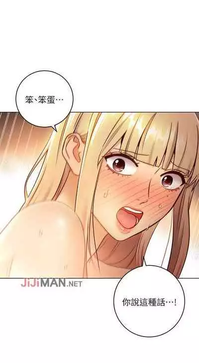 【周二连载】继母的朋友们(作者:Red-A&頸枕) 第1~80话