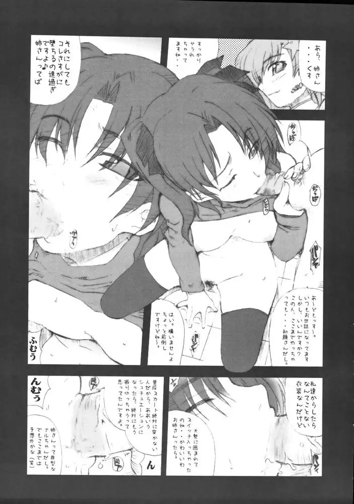 Shot Mania Second Stage