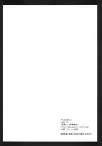 (C77) [Kurosawa pict (Kurosawa Kiyotaka)] Sohara Otoshi (Sora no Otoshimono)
