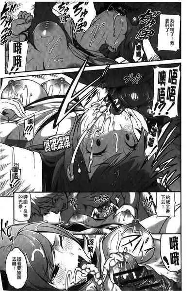 Suitei Kanojo | 推測的女友