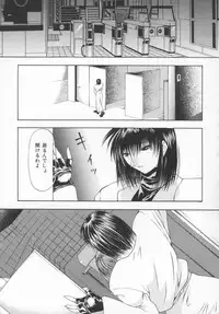 [Shijima Yukio] Aizen