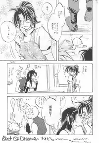 [Biothfair] Something In The Air (Final Fantasy 7)