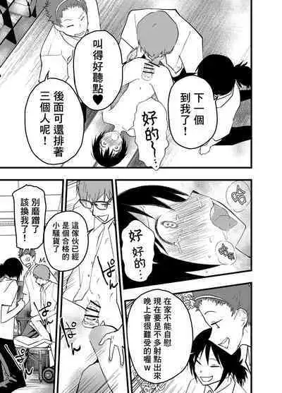 [Shota Mangaya-san (orukoa)] デカマラ輪姦!メスイキ地獄! | 被大鸡巴轮奸！雌堕地狱！ [Chinese] [冒险者公会]