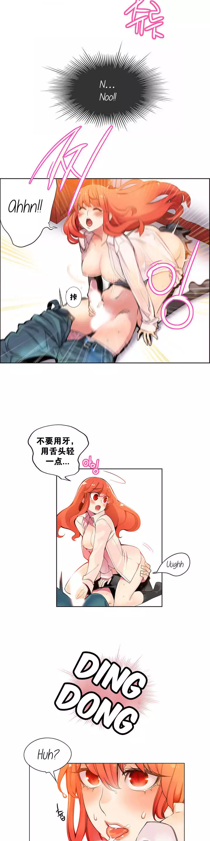 Lilith`s Cord | 莉莉丝的脐带 Ch.1-37