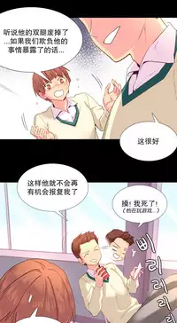 [Rozer] A World that I Rule | 我统治的世界 Ch.1-25 [Chinese]