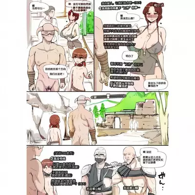 [nounanka (Abubu)] NPC Kan MOD (Skyrim) [Chinese] [鬼畜王汉化组] 業餘上色版 部分上色