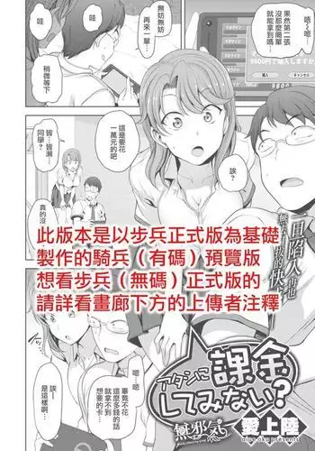 Atashi Ni Kakin Shitemi Nai?