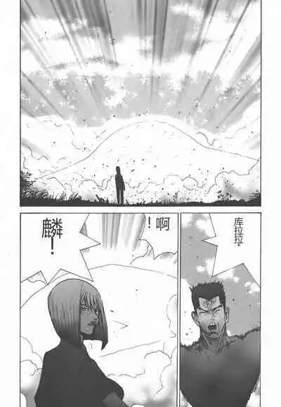 Yapoo the human cattle vol.01