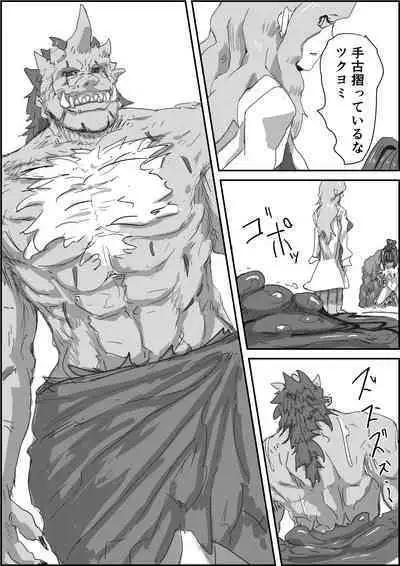 Depraved Contract Chapter 1 -2