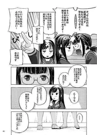 Houkago XXX